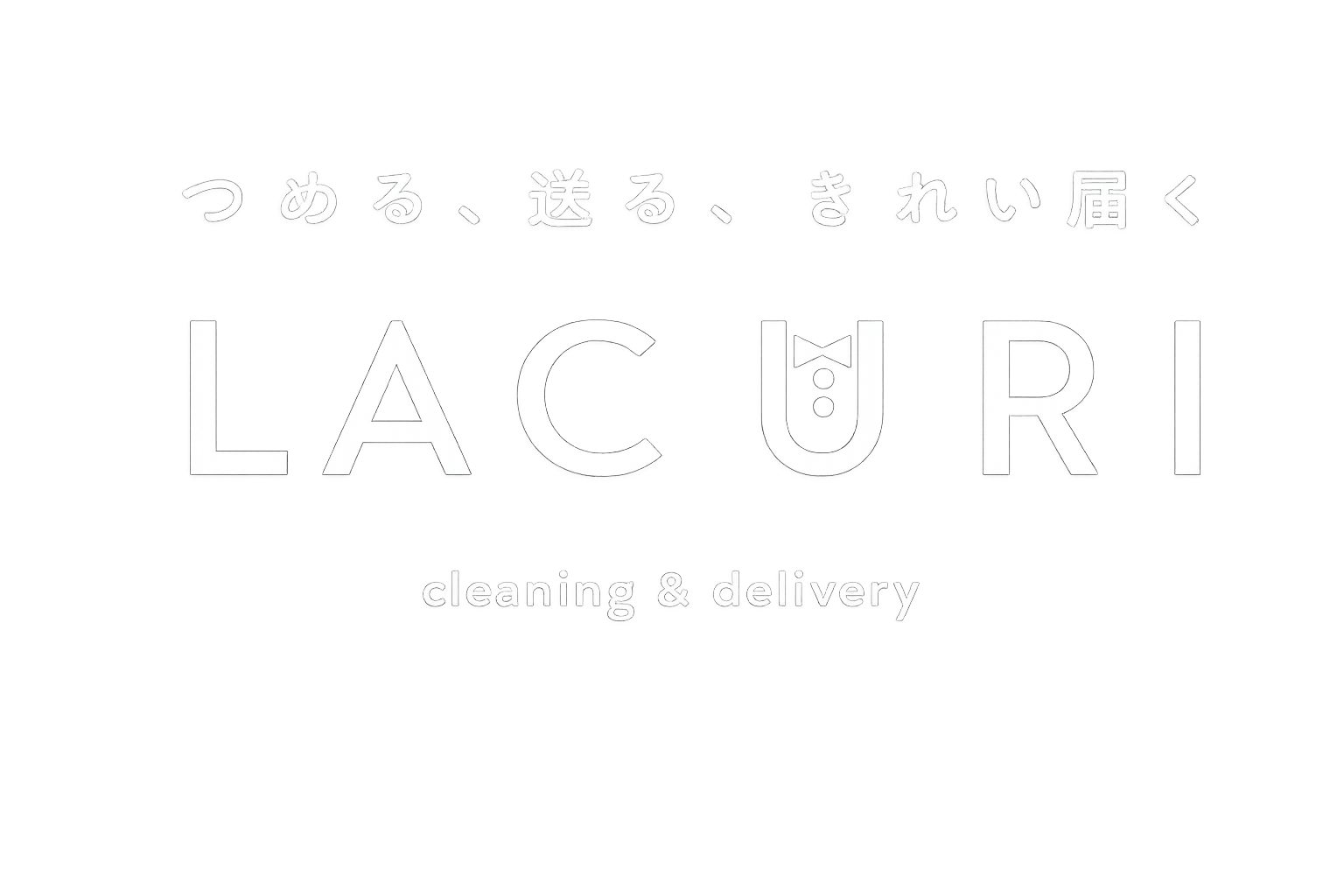 LACURI つめる、送る、きれい届く cleaning & delivery
