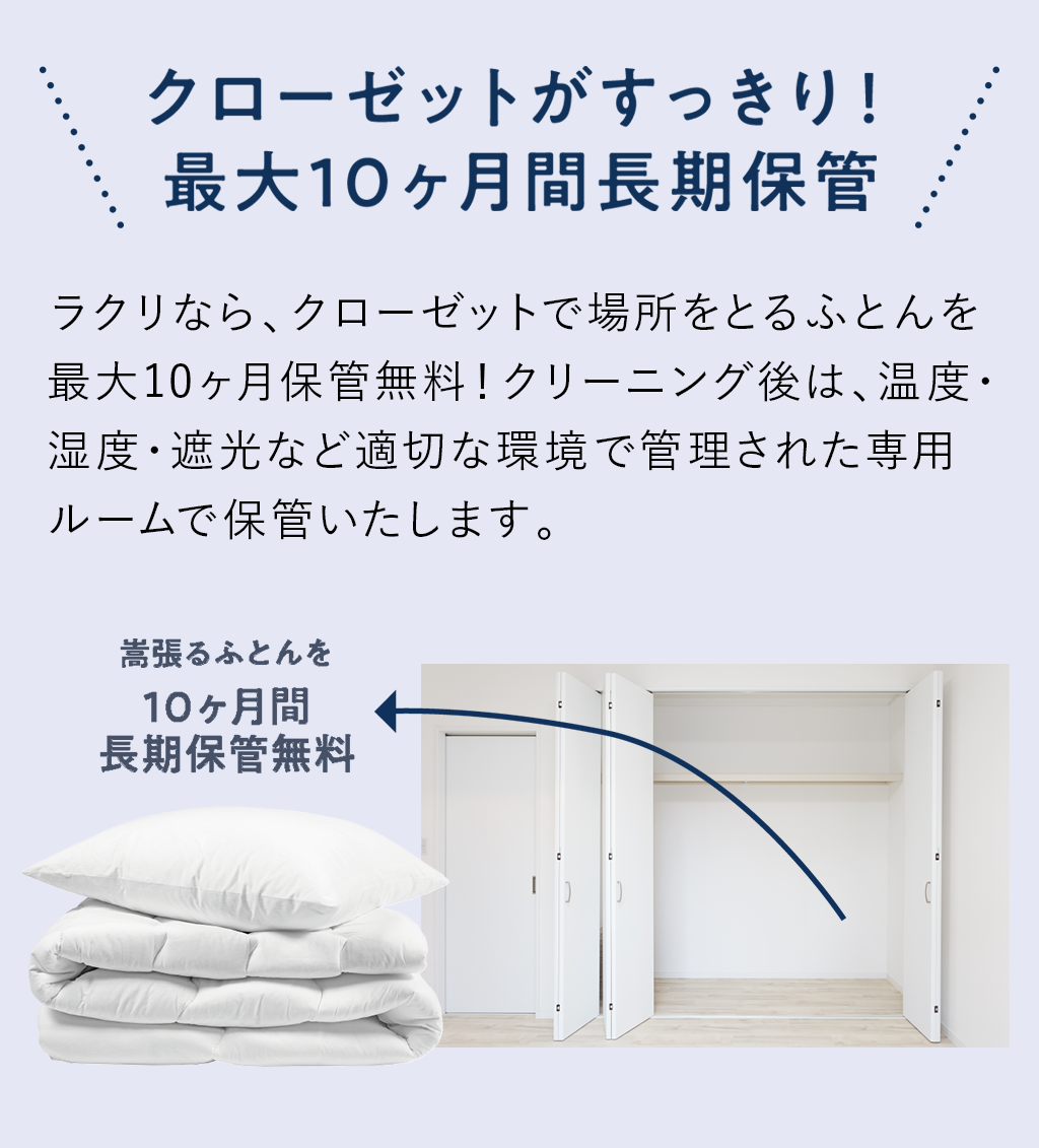 布団クリーニング保管プラン 掛布団 1枚コースのご利用料金 | 宅配