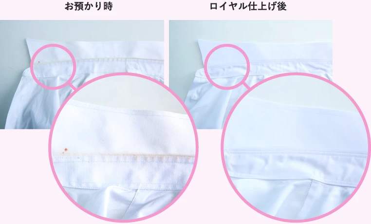 ロイヤル仕上げ