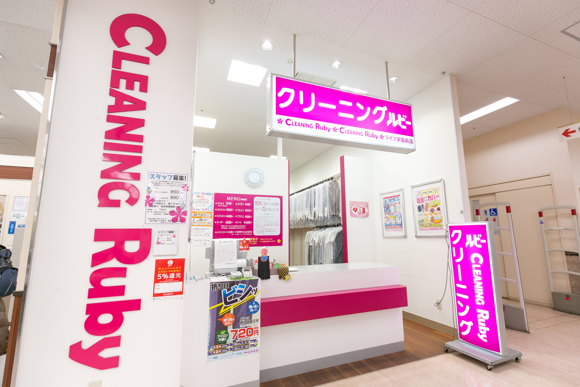 ルビーショップ