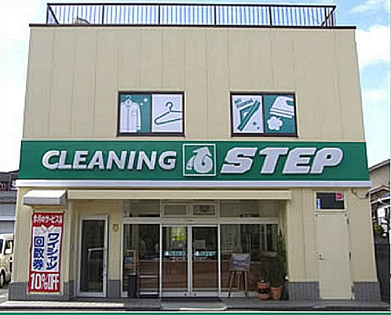 クリーニングSTEP