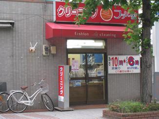 フランス屋桜井店