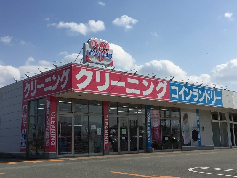 ホワイト急便 郷津店