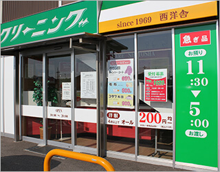 SEIYOSHA　宇治戸ノ内店