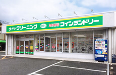 ダイヤクリーニング　双葉町店