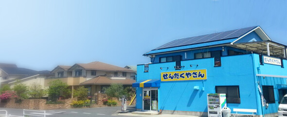 せんたくやさんエコールマミ店