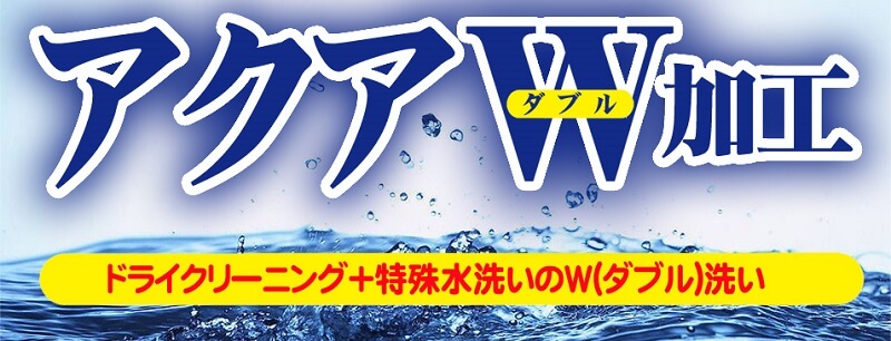 シキボウクリーニング橋本東店