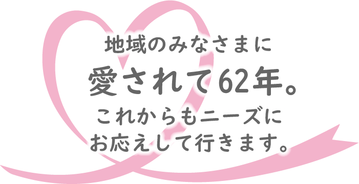 クリーニングのかわぎし MEGAドン・キホーテ UNY鈴鹿店