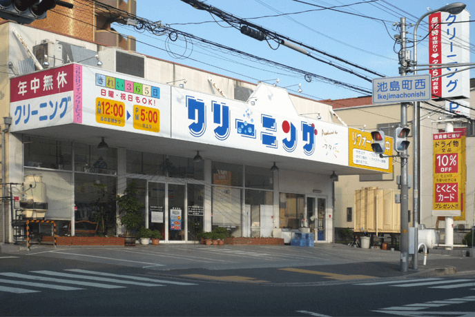 フタバクリーニング　洲本店