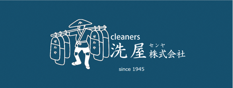 御用聞きcleaners洗屋