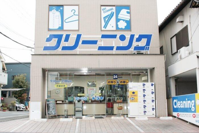 クリーニングハウストラヤ東香里店