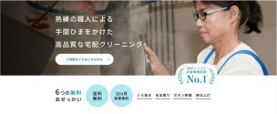 リナビスの口コミ・評判は最悪?品質・料金・保管期間などから見る実態を調査!
