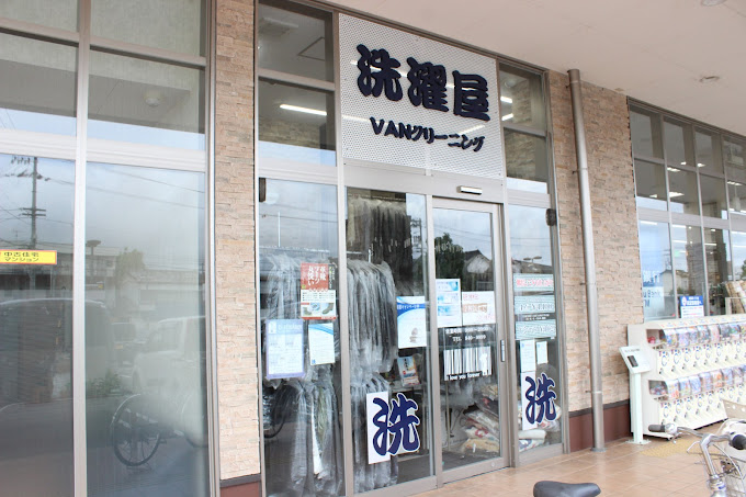 ＶＡＮクリーニング 万々店