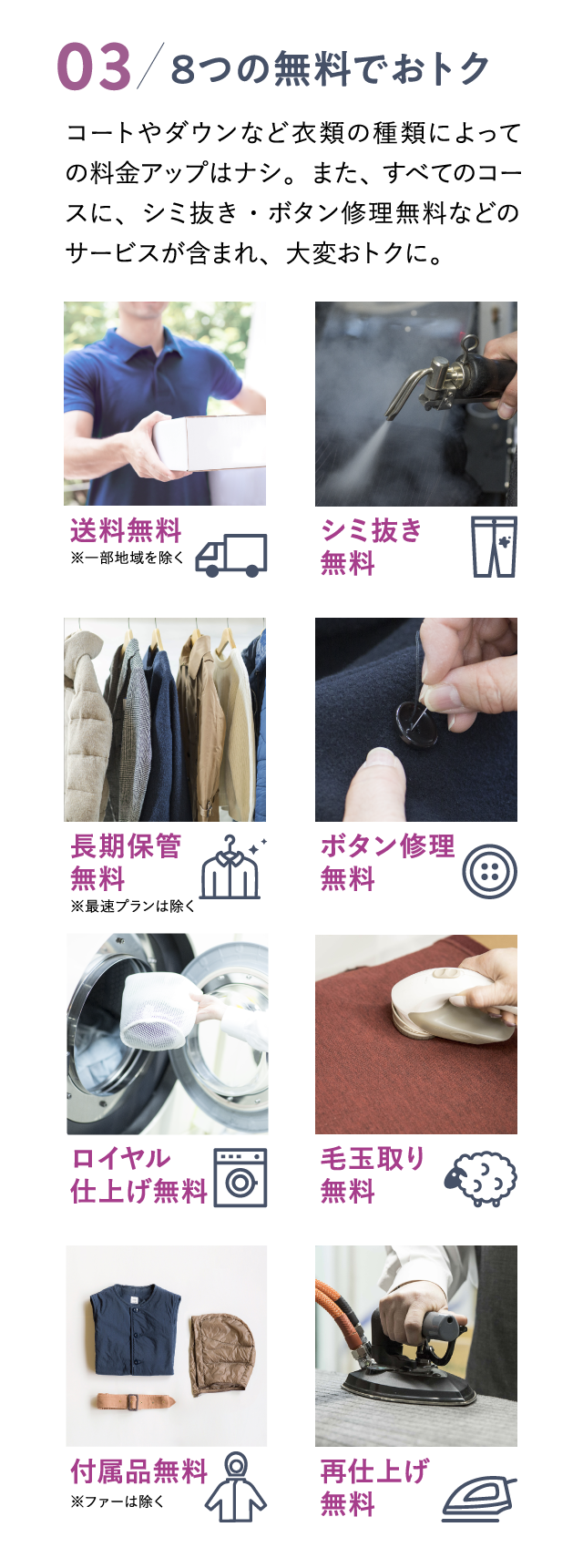 8つの無料でおトク