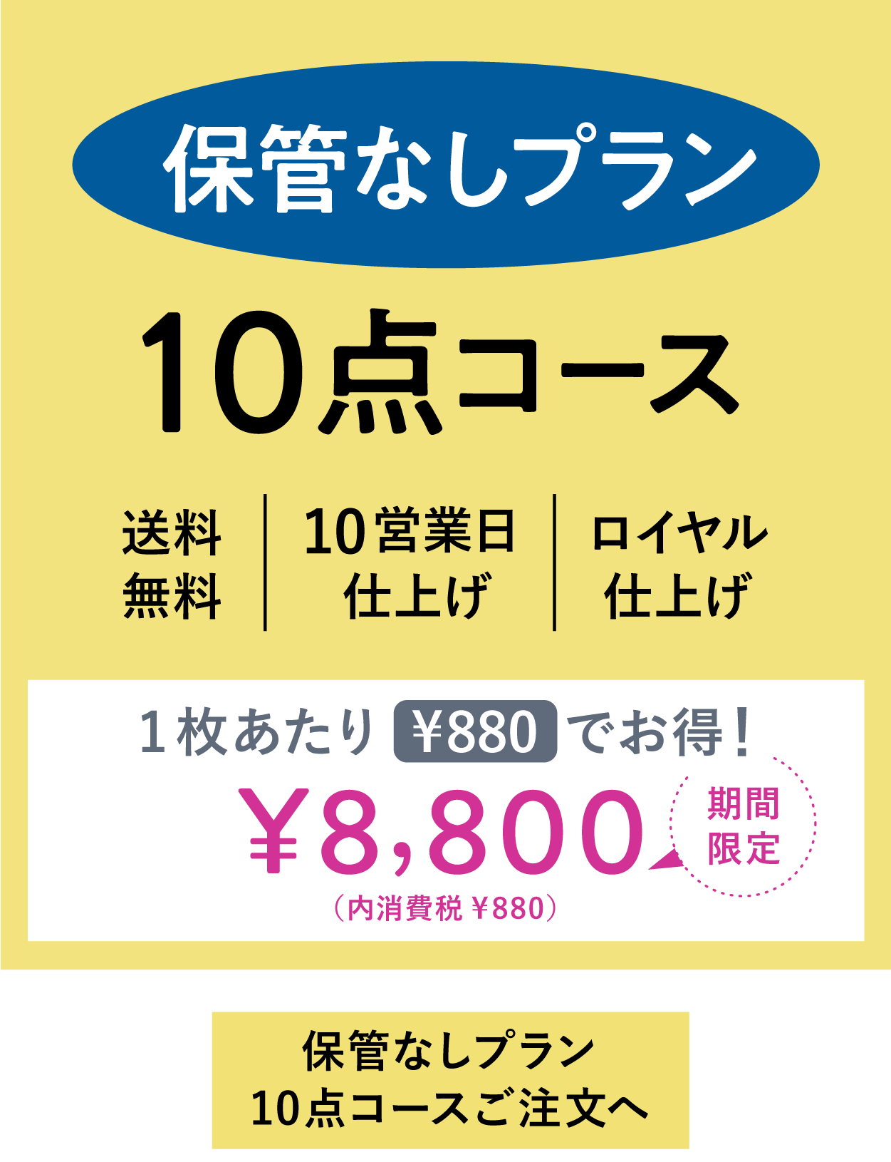 急ぎの方向け 最短4営業日でお届け｜送料無料】宅配クリーニング 保管